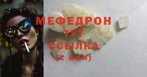 мяу мяу кристалл Бугульма